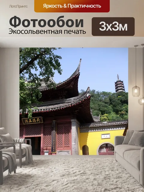 Фотообои История