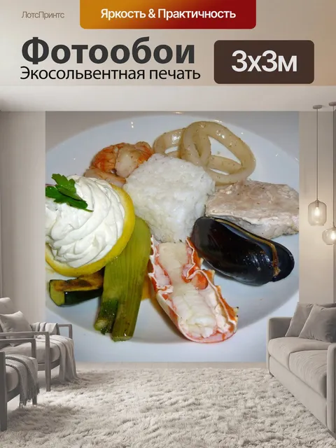 Фотообои Еда