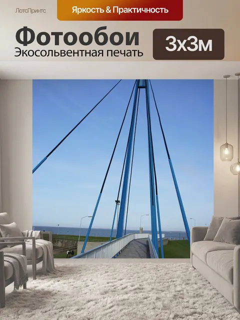 Фотообои Мост