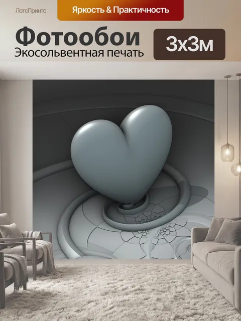 Фотообои Серые сердца по спирали