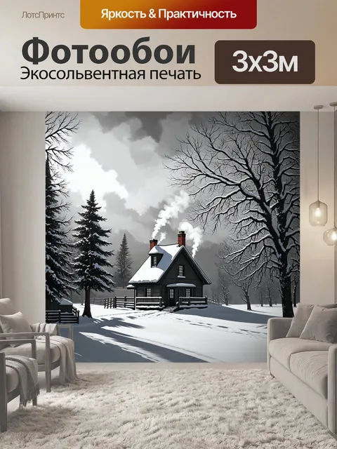 Фотообои пейзаж в стиле рисунок углём