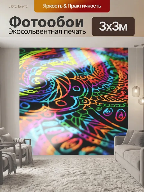 Фотообои Абстракция