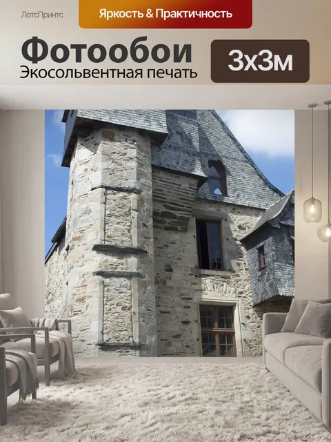 Фотообои Дом