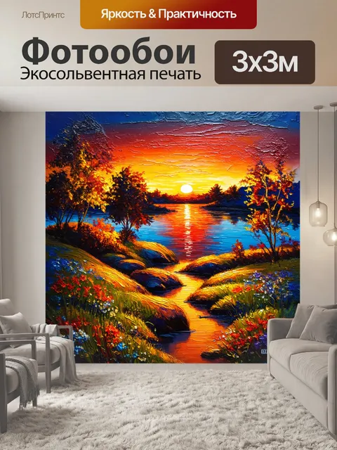 Фотообои уникальный вечерний пейзаж с холодными и теплыми цветами, описывающими закат