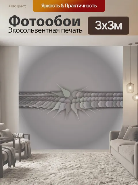 Фотообои абстрактные обои