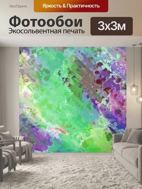 Фотообои Абстрактное искусство фон красочный