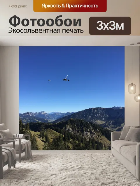 Фотообои Самолеты