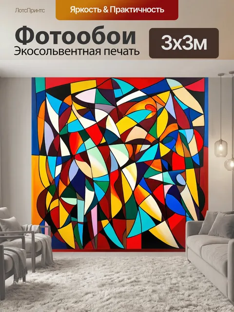 Фотообои абстракция в стиле кубизм, с фрагментами человеческой фигуры, образующими сложные искаженные формы