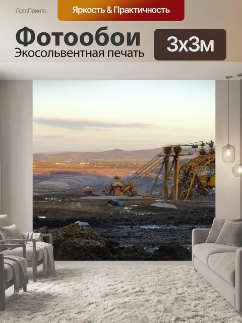 Фотообои Мой