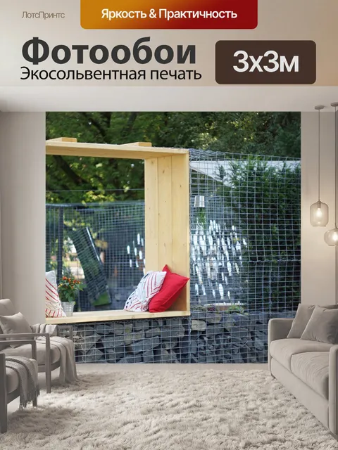 Фотообои Сады