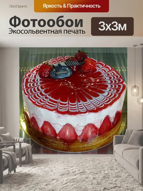 Фотообои Сладкие торты