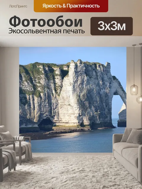 Фотообои Море