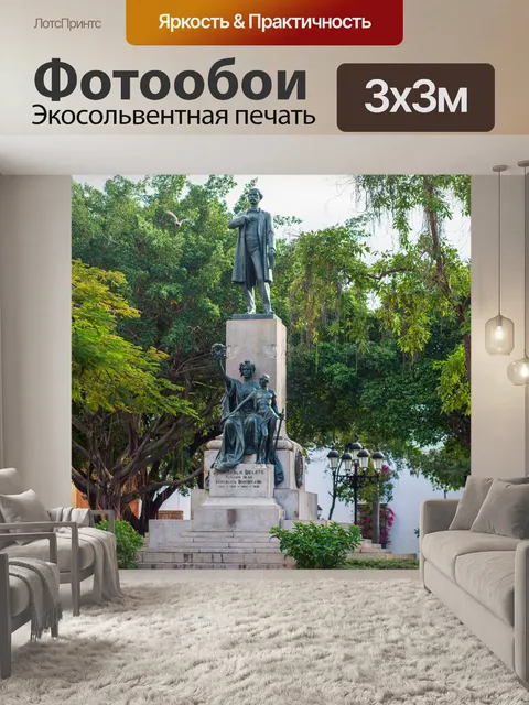 Фотообои Статуя