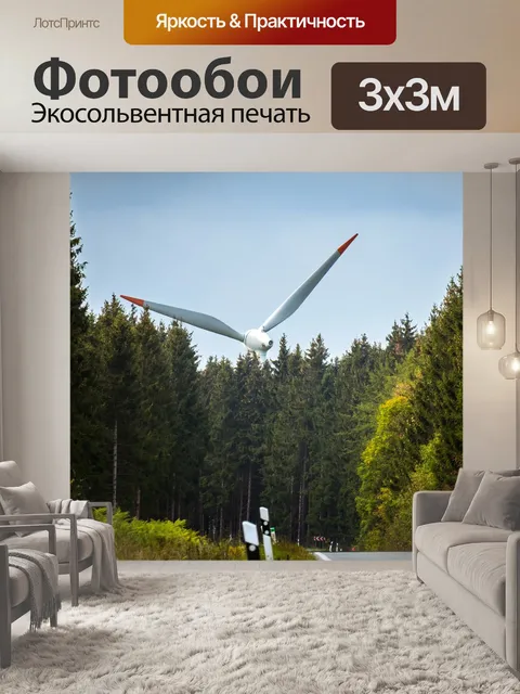 Фотообои Мельница