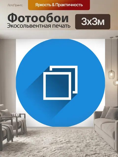 Фотообои Максимизировать