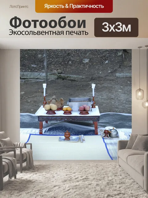 Фотообои И мысли