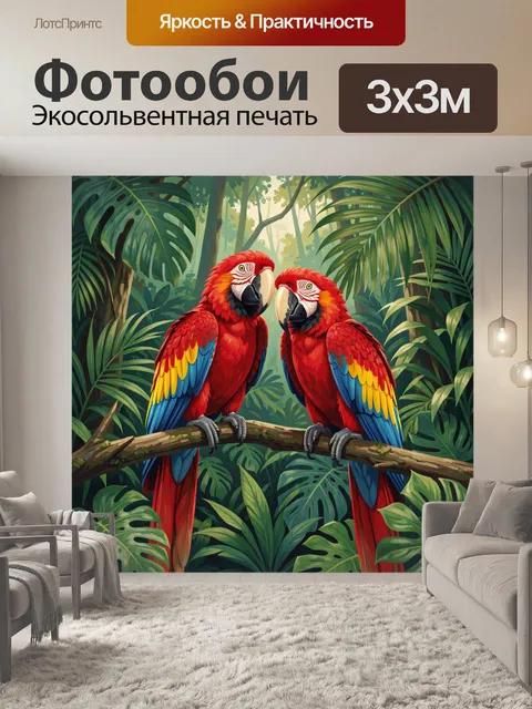 Фотообои Два алых ара в тропиках