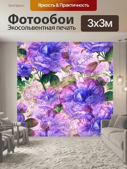 Фотообои Цветы