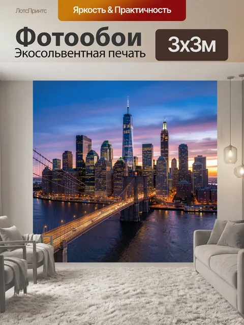 Фотообои Нью-Йоркский мост и небоскрёбы