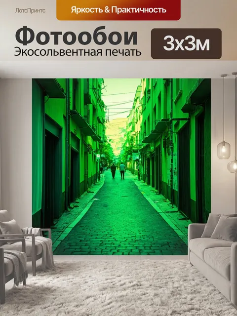 Фотообои город в стиле люминизм, зеленые аллеи, усталые жители после рабочего дня, вечерний покой