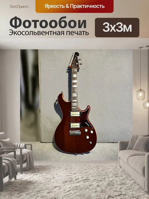 Фотообои гладкая электрическая гитара с блестящим корпусом из красного дерева, лежащая на полотне грубого серого камня