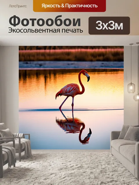 Фотообои яркий фламинго в соленом озере на закате, отражающийся в воде, создает потрясающий контраст с окружением