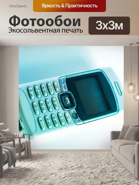 Фотообои Старый мобильный телефон из прошлого