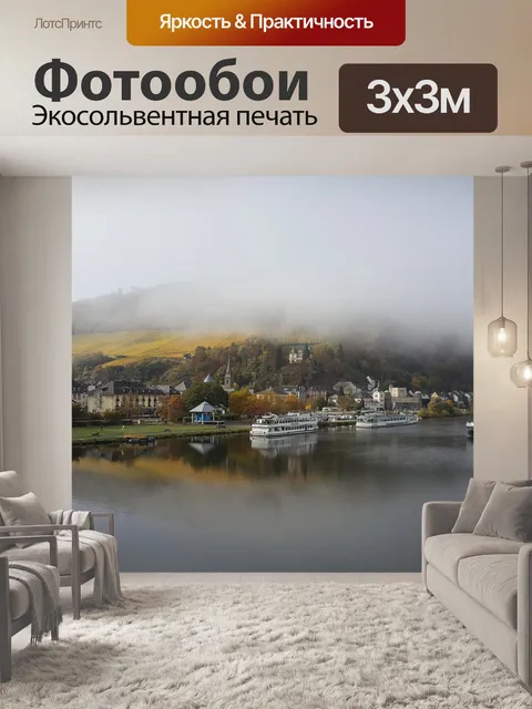 Фотообои Городок