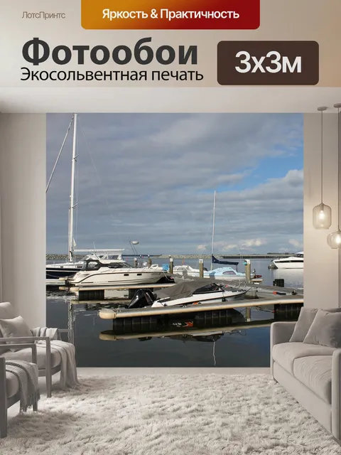 Фотообои Барт