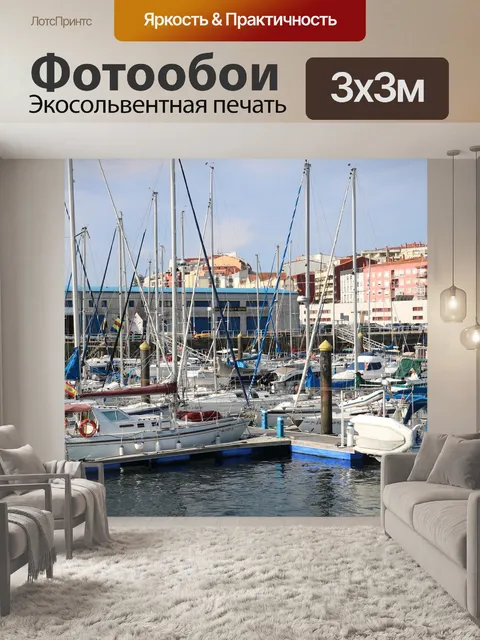 Фотообои Галисия