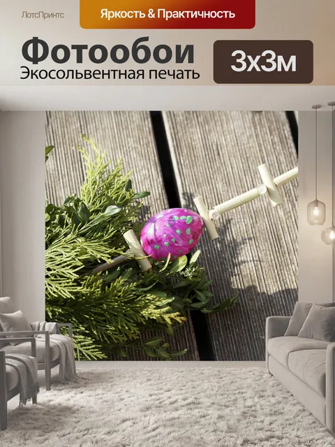 Фотообои Пальмы
