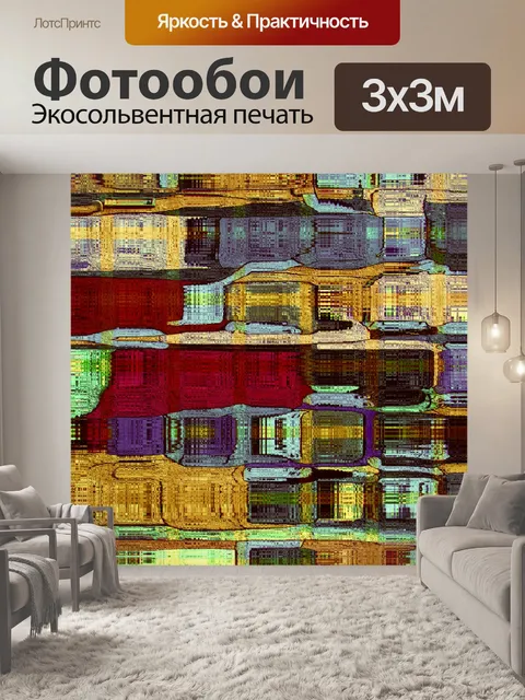 Фотообои стеклянные блоки фон