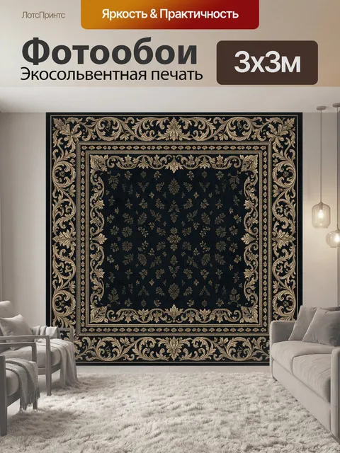 Фотообои Темно-синий барочный орнамент в рамке