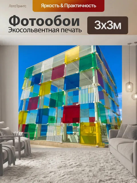 Фотообои Центр Помпиду в Малаге