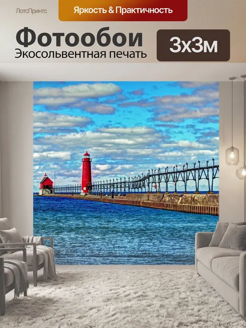 Фотообои Маяк