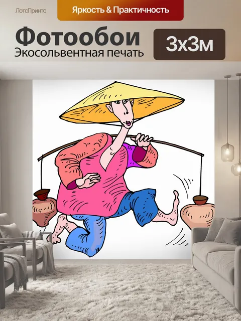 Фотообои Смех каждый день 85