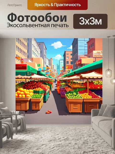 Фотообои город в стиле мультяшный