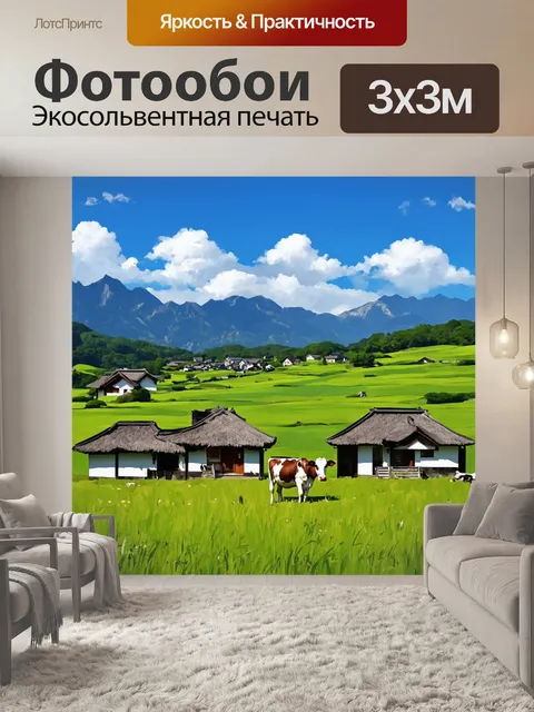 Фотообои япония показывают тихую деревню