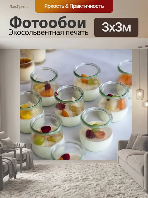 Фотообои Десерт