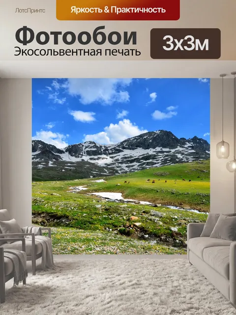Фотообои Восточной части черного моря