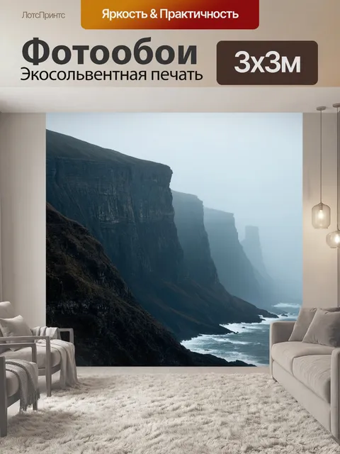 Фотообои природа в стиле экспрессионизм