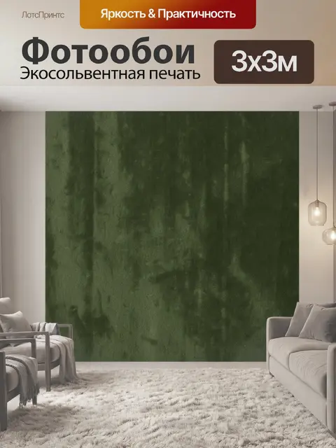 Фотообои Мшистая зелёная фактура