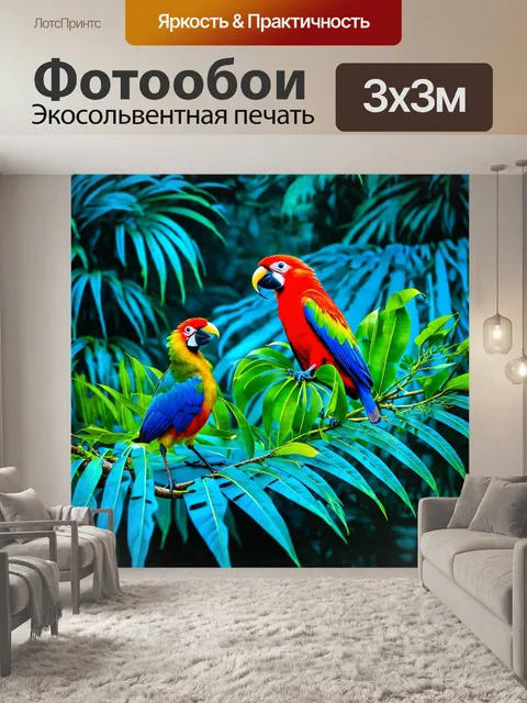 Фотообои экзотические птицы среди густых синеватых листв, выполненные в стиле реализма