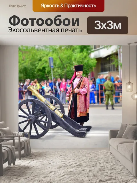 Фотообои Иркутск