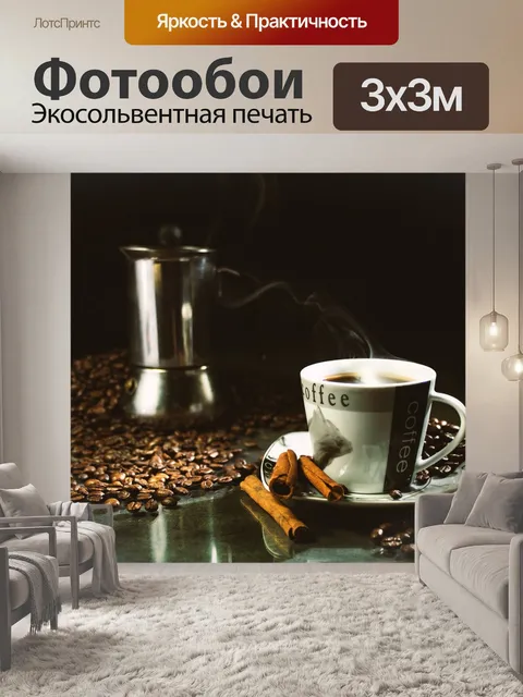 Фотообои Семена
