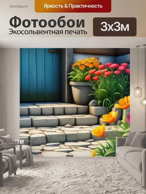 Фотообои деревенский пейзаж с цветами красивый
