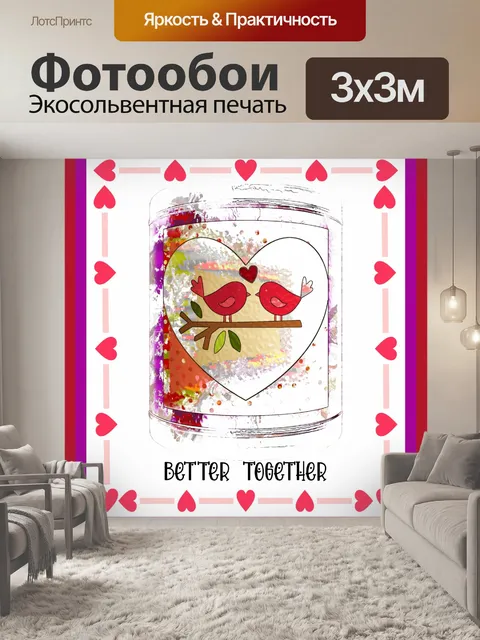 Фотообои Птицы Любви