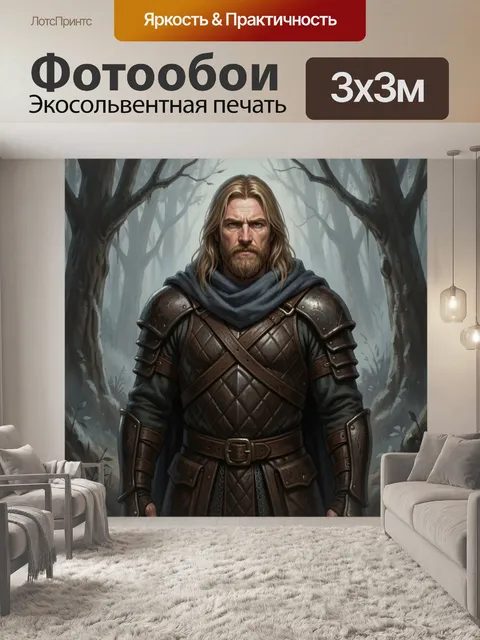 Фотообои Воин в мрачном лесу