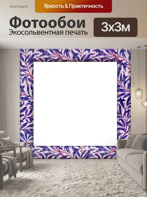 Фотообои Винтажная рамка из листьев
