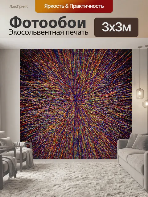 Фотообои линии, представляющие человеческие эмоции в абстрактной манере